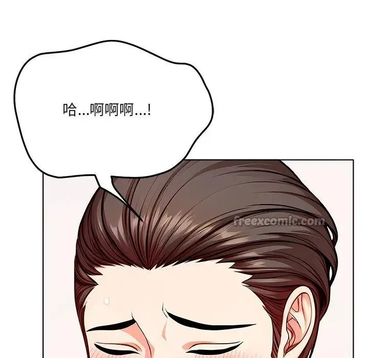 离婚后的成瘾咨商 第7话 第42页