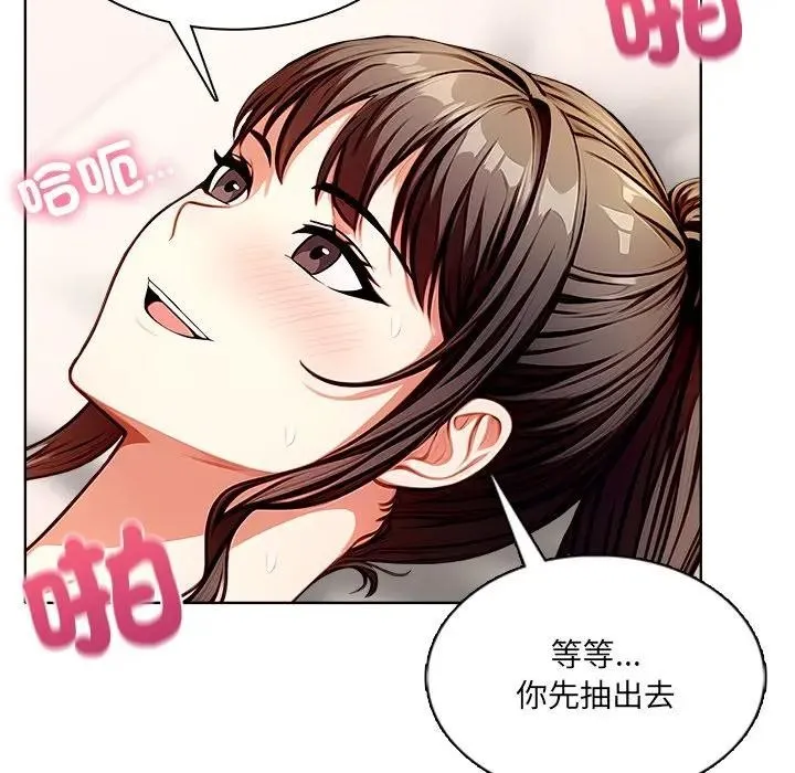 离婚后的成瘾咨商 第7话 第102页