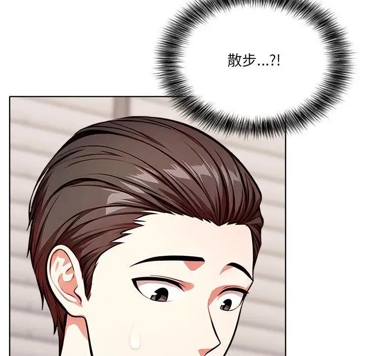 离婚后的成瘾咨商 第7话 第65页