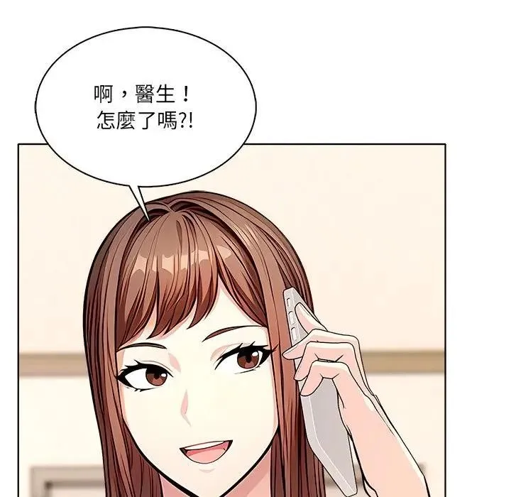 离婚后的成瘾咨商 第7话 第123页