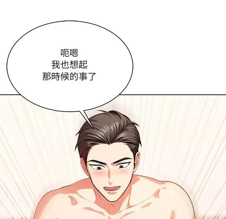 离婚后的成瘾咨商 第7话 第107页