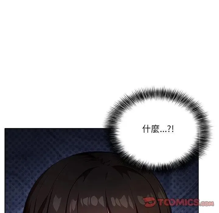 离婚后的成瘾咨商 第7话 第129页