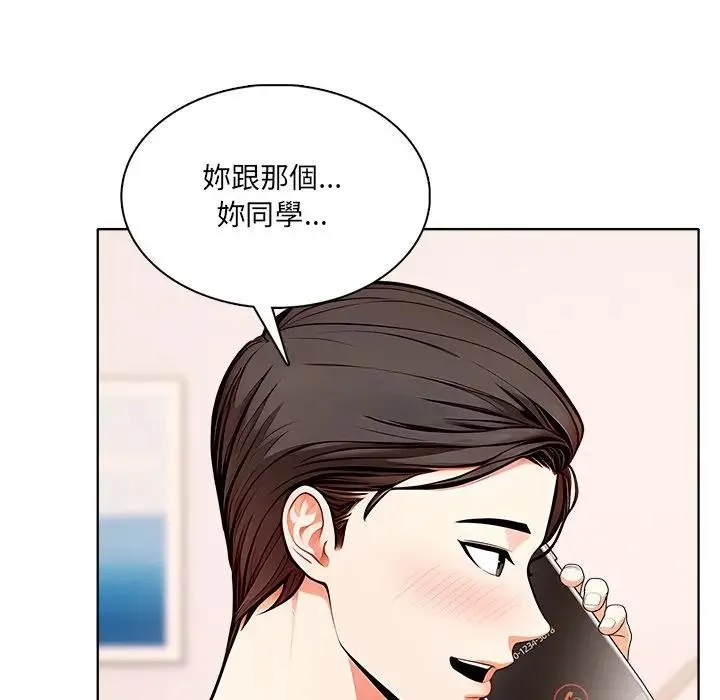 离婚后的成瘾咨商 第7话 第125页