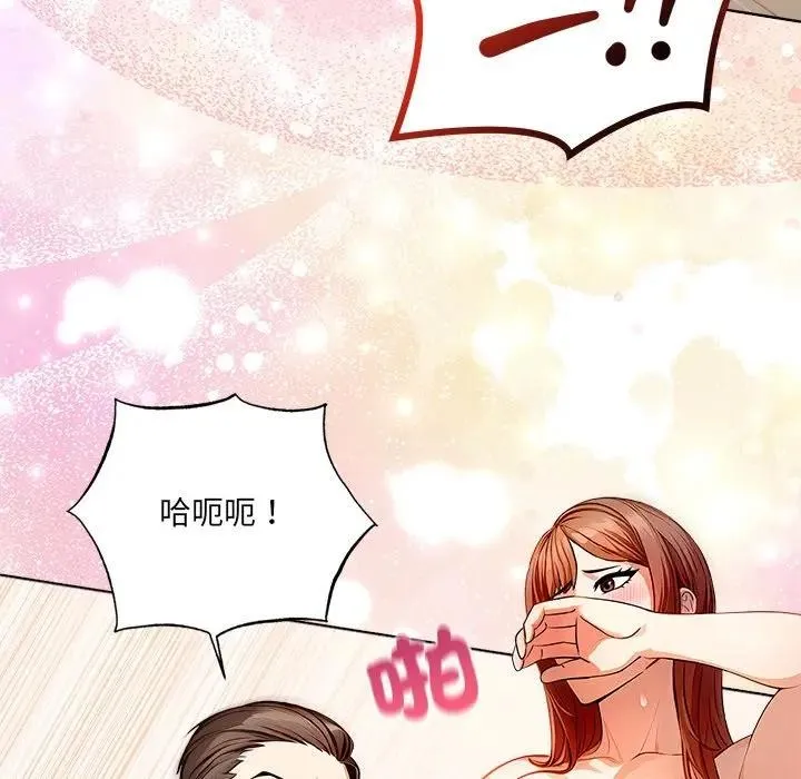 离婚后的成瘾咨商 第7话 第33页
