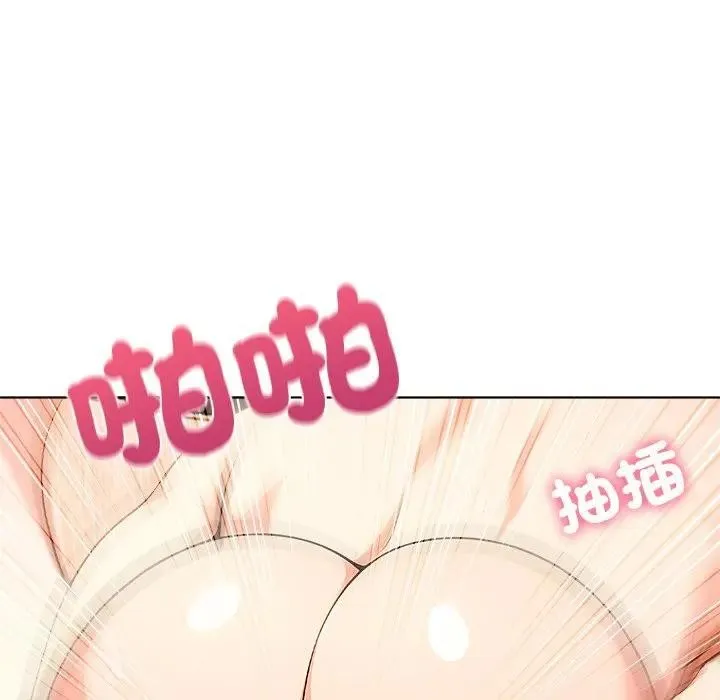 离婚后的成瘾咨商 第7话 第95页