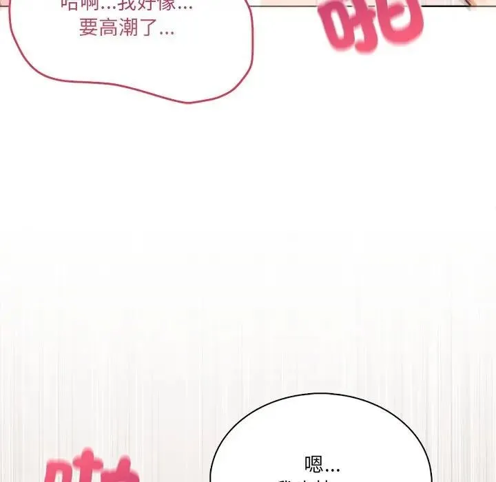 离婚后的成瘾咨商 第7话 第20页