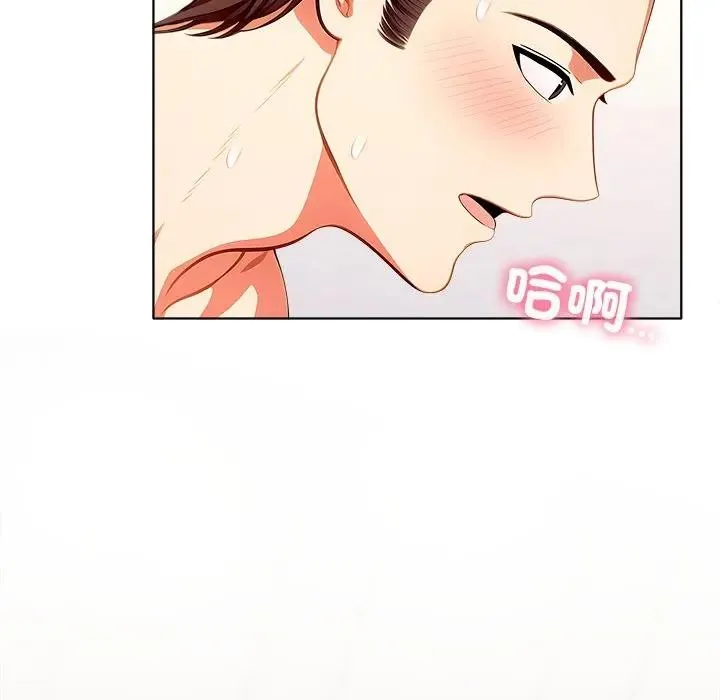 离婚后的成瘾咨商 第7话 第104页