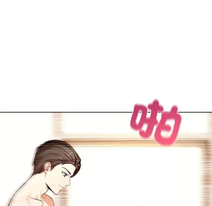 离婚后的成瘾咨商 第7话 第16页