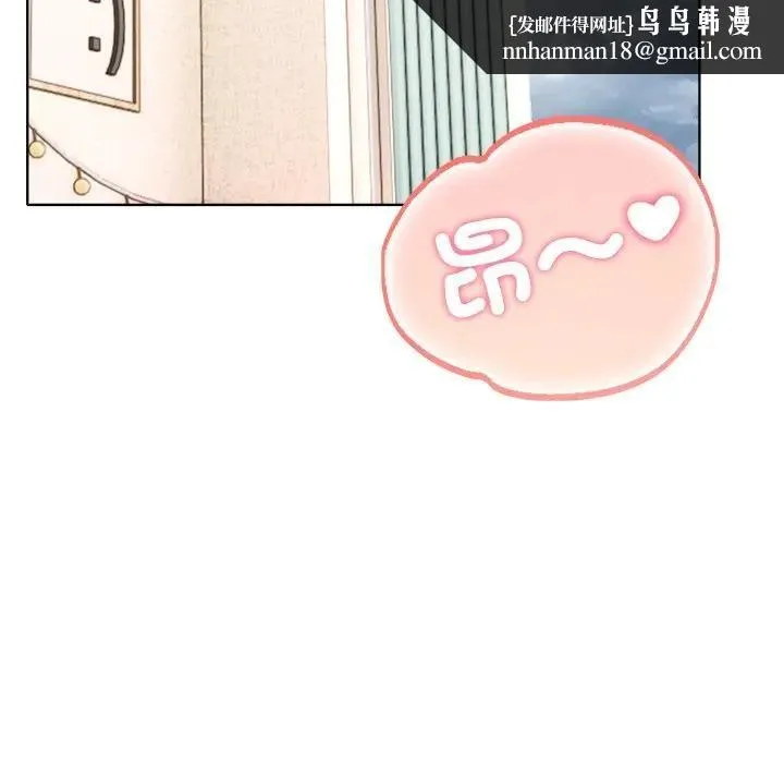 离婚后的成瘾咨商 第9话 第68页