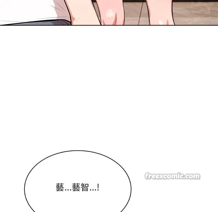 离婚后的成瘾咨商 第9话 第42页