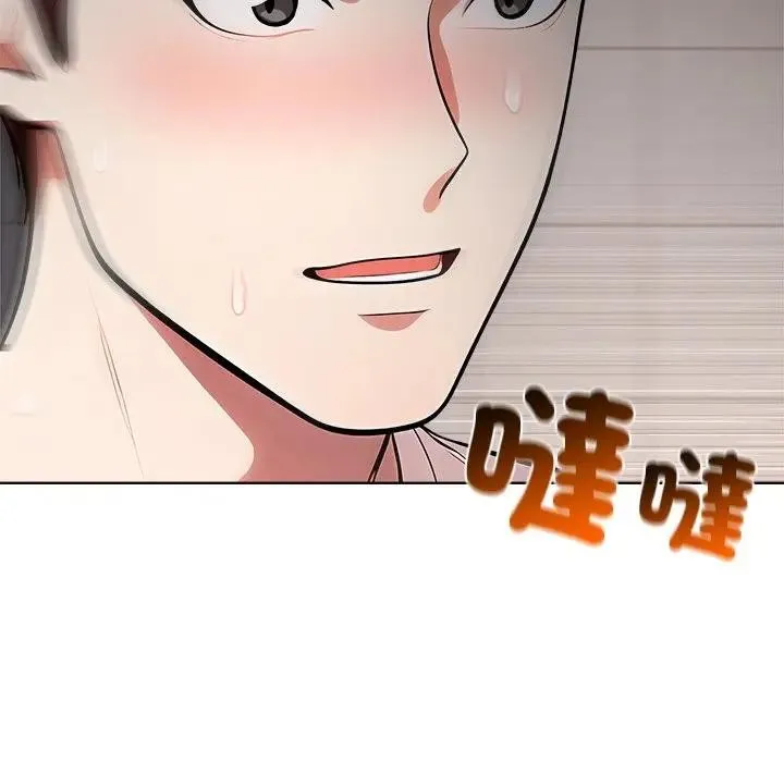 离婚后的成瘾咨商 第9话 第32页