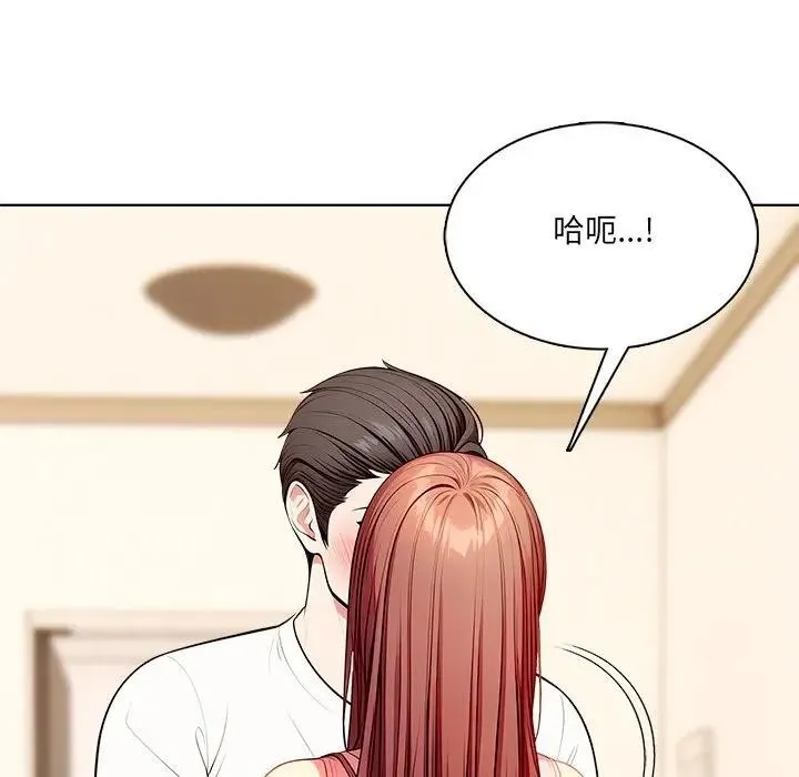 离婚后的成瘾咨商 第9话 第58页