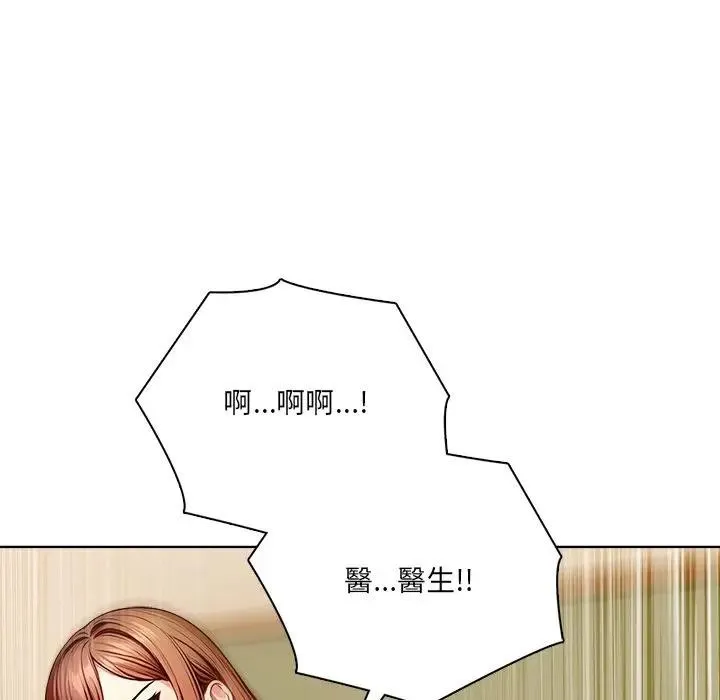 离婚后的成瘾咨商 第9话 第132页