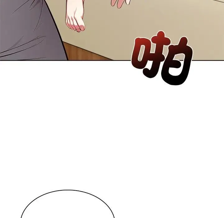 离婚后的成瘾咨商 第9话 第62页