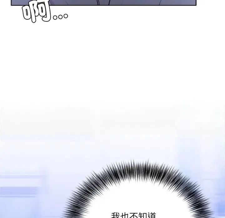 离婚后的成瘾咨商 第9话 第22页