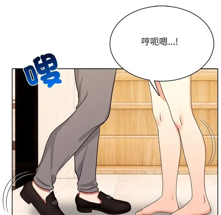 离婚后的成瘾咨商 第9话 第55页