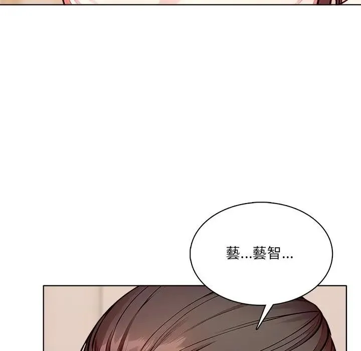 离婚后的成瘾咨商 第9话 第7页