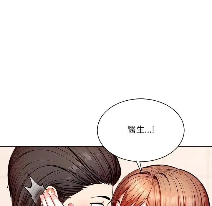 离婚后的成瘾咨商 第9话 第50页