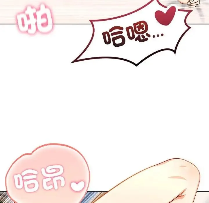 离婚后的成瘾咨商 第9话 第118页