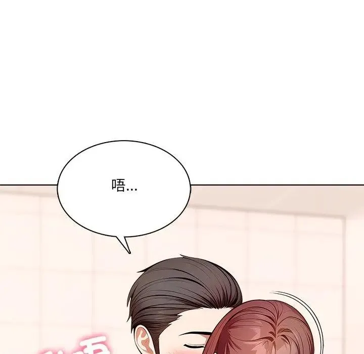 离婚后的成瘾咨商 第9话 第52页