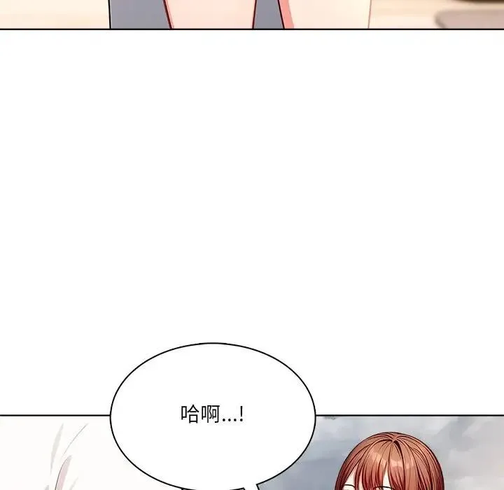 离婚后的成瘾咨商 第9话 第60页