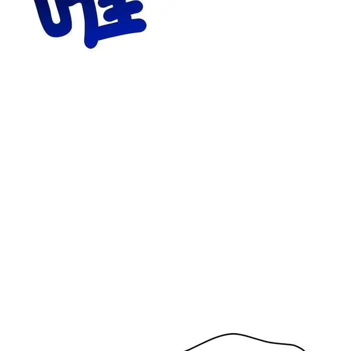 离婚后的成瘾咨商 第9话 第35页