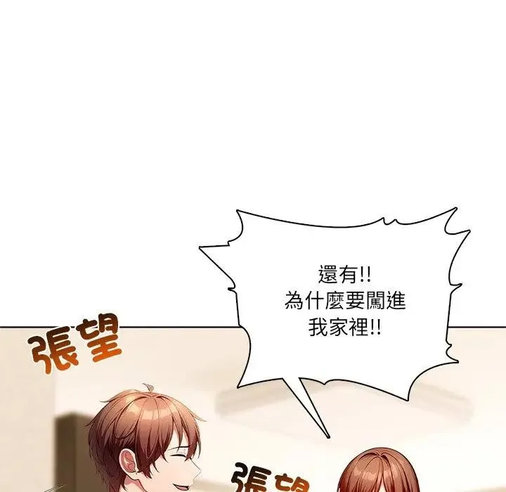 离婚后的成瘾咨商 第12话 第22页