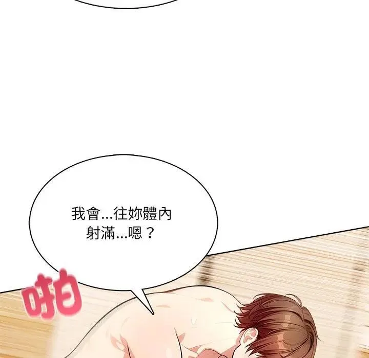 离婚后的成瘾咨商 第12话 第63页