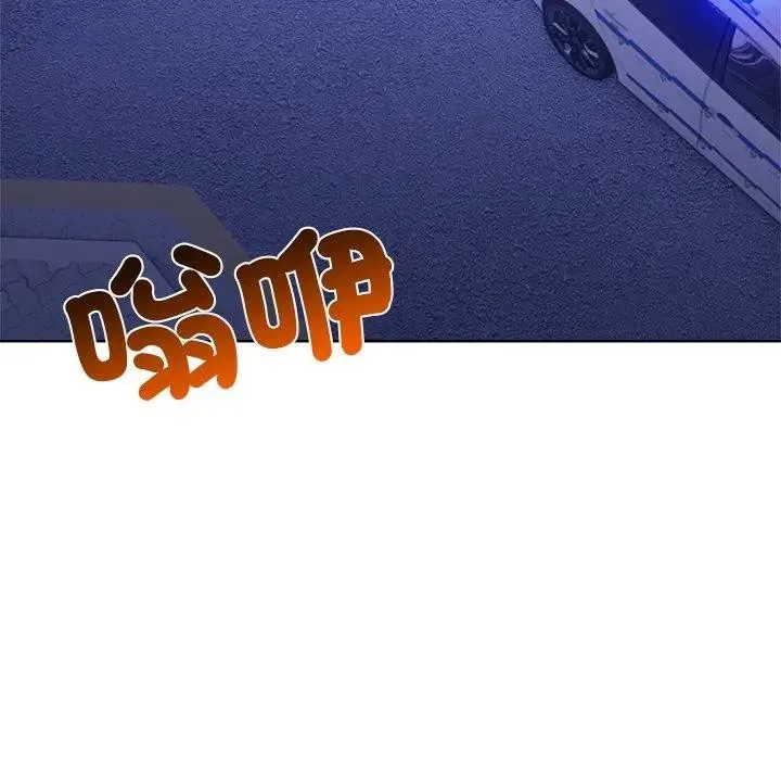 离婚后的成瘾咨商 第12话 第118页