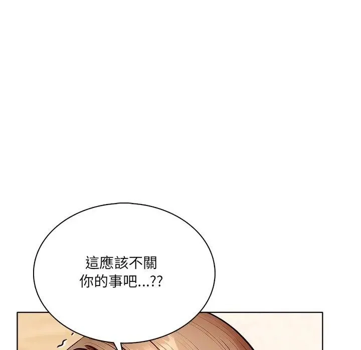 离婚后的成瘾咨商 第12话 第17页