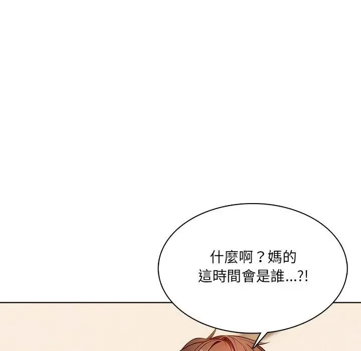 离婚后的成瘾咨商 第12话 第92页