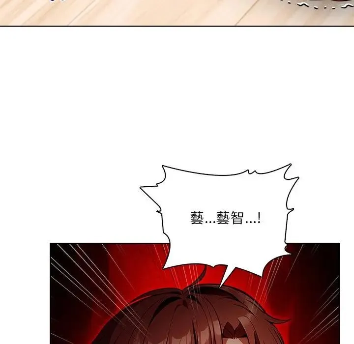 离婚后的成瘾咨商 第12话 第102页