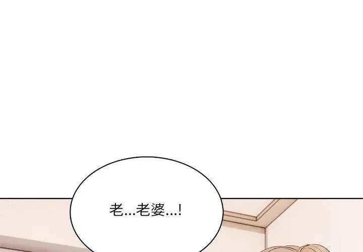 离婚后的成瘾咨商 第11话 第4页