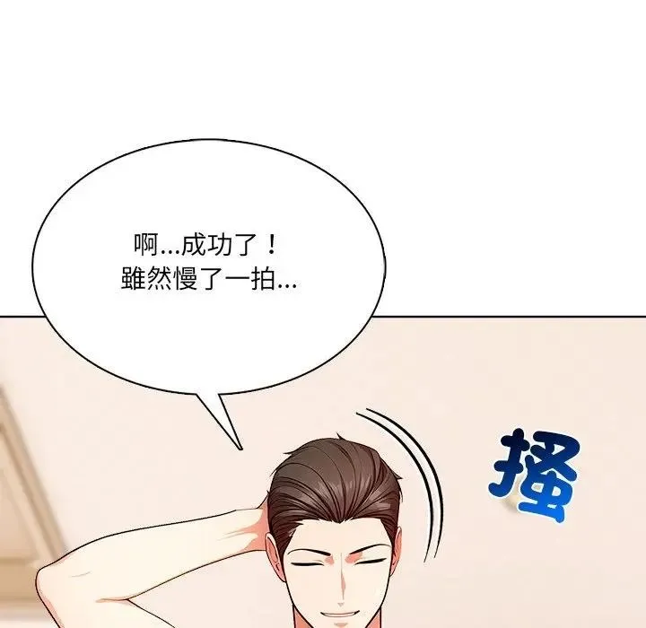 离婚后的成瘾咨商 第11话 第62页