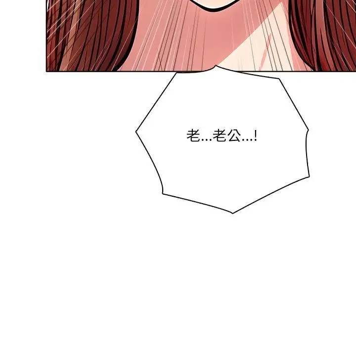 离婚后的成瘾咨商 第11话 第136页