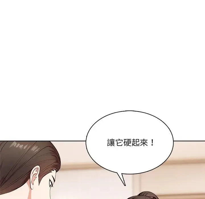 离婚后的成瘾咨商 第11话 第26页