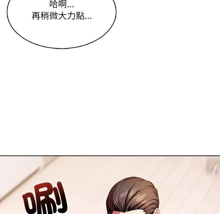 离婚后的成瘾咨商 第11话 第106页