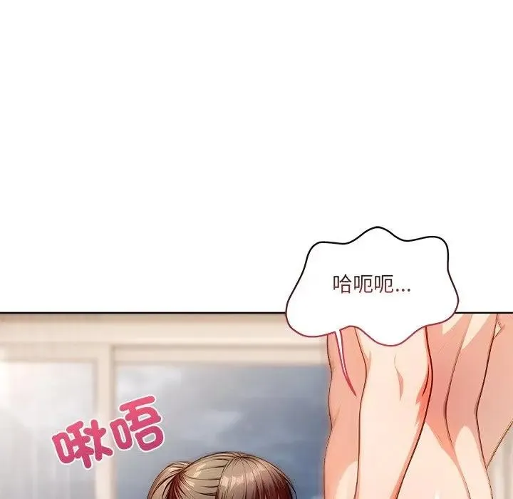离婚后的成瘾咨商 第11话 第53页