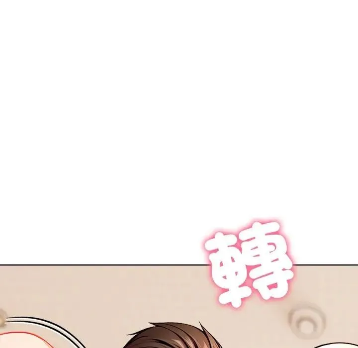 离婚后的成瘾咨商 第11话 第88页
