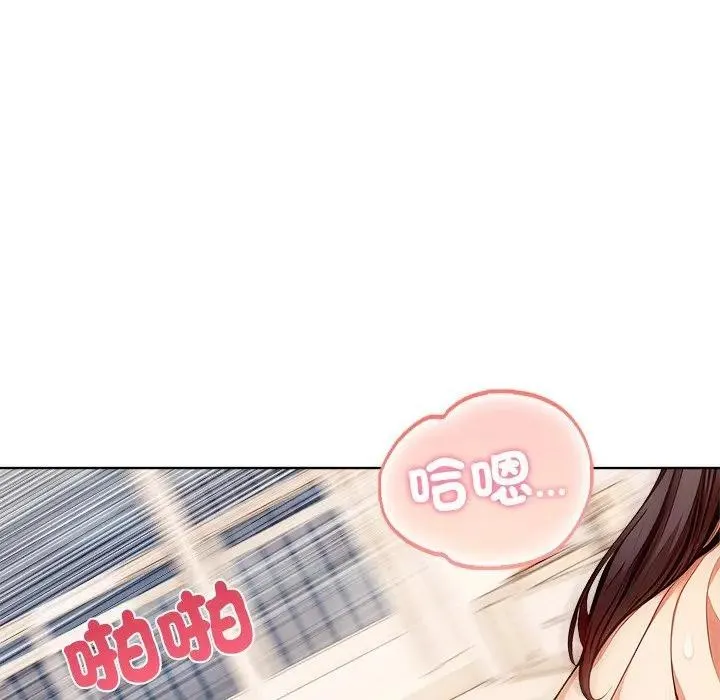 离婚后的成瘾咨商 第11话 第81页