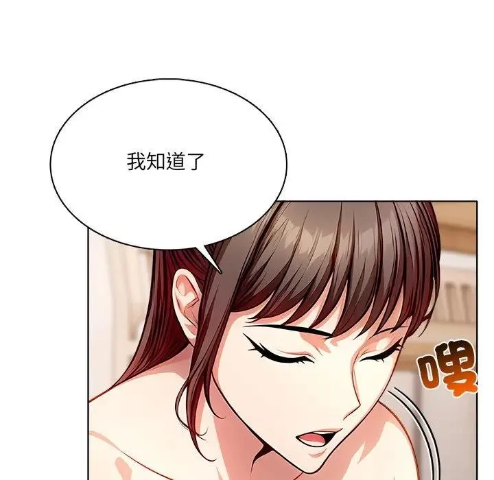 离婚后的成瘾咨商 第11话 第65页