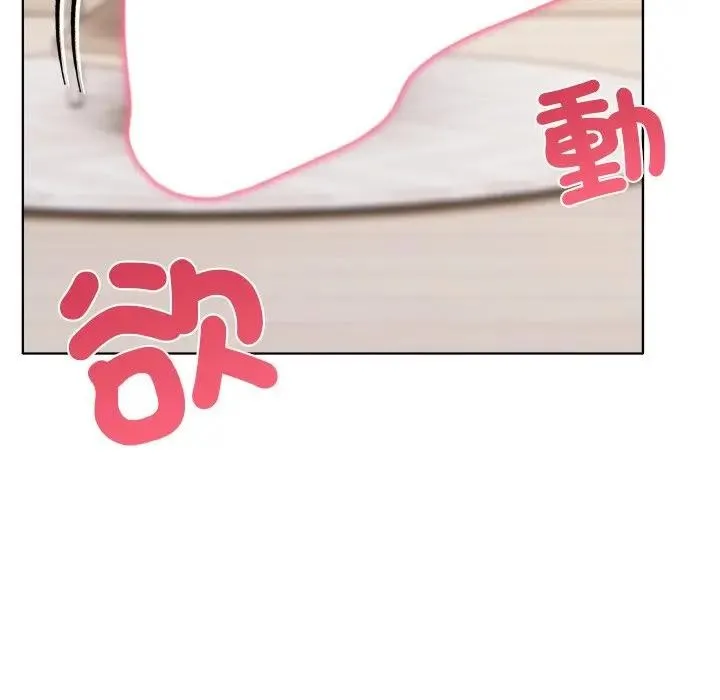 离婚后的成瘾咨商 第11话 第61页