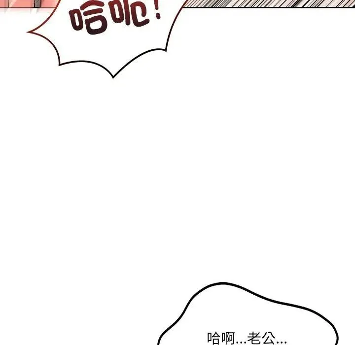 离婚后的成瘾咨商 第11话 第92页