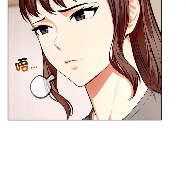 离婚后的成瘾咨商 第11话 第38页