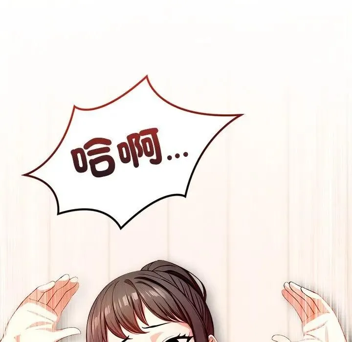 离婚后的成瘾咨商 第11话 第99页