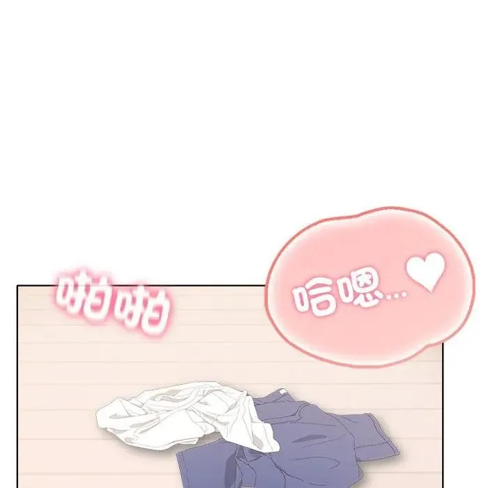 离婚后的成瘾咨商 第11话 第97页