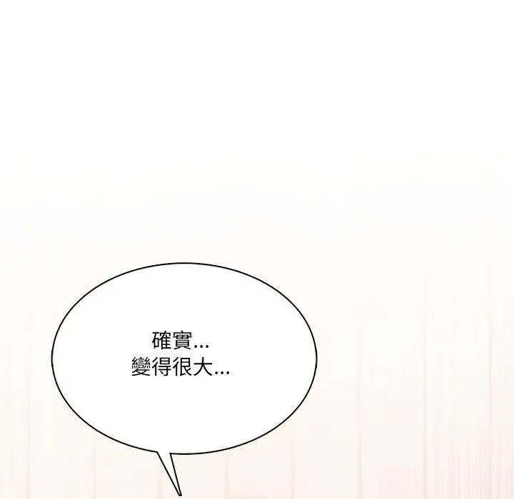 离婚后的成瘾咨商 第11话 第83页