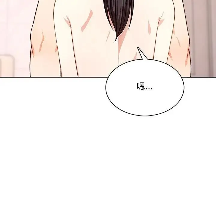 离婚后的成瘾咨商 第11话 第64页