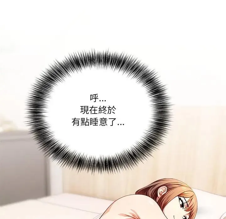 离婚后的成瘾咨商 第11话 第115页