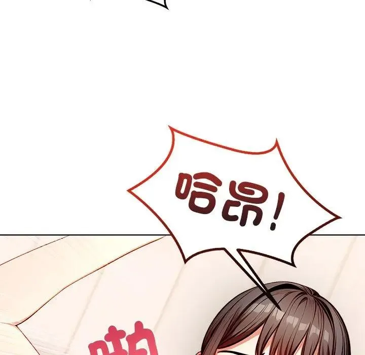 离婚后的成瘾咨商 第11话 第109页
